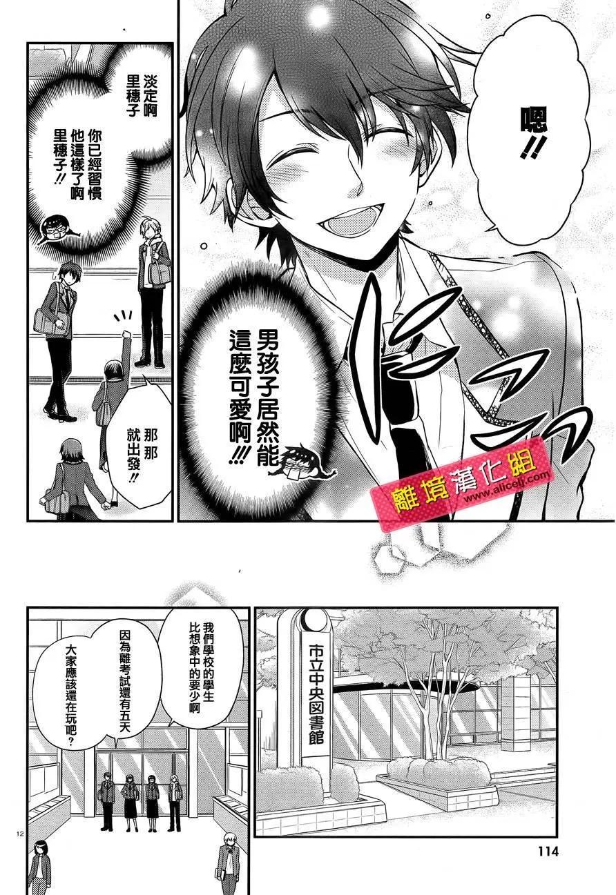 春日坂高校漫画研究部 - 第03回 - 1