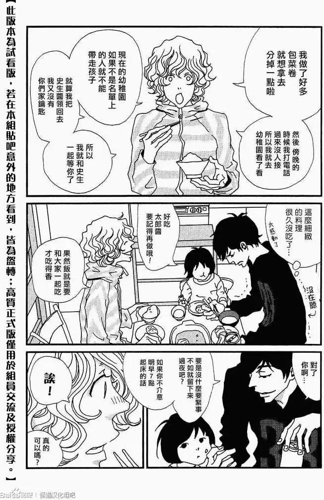 椿日和 - 第07回 - 2