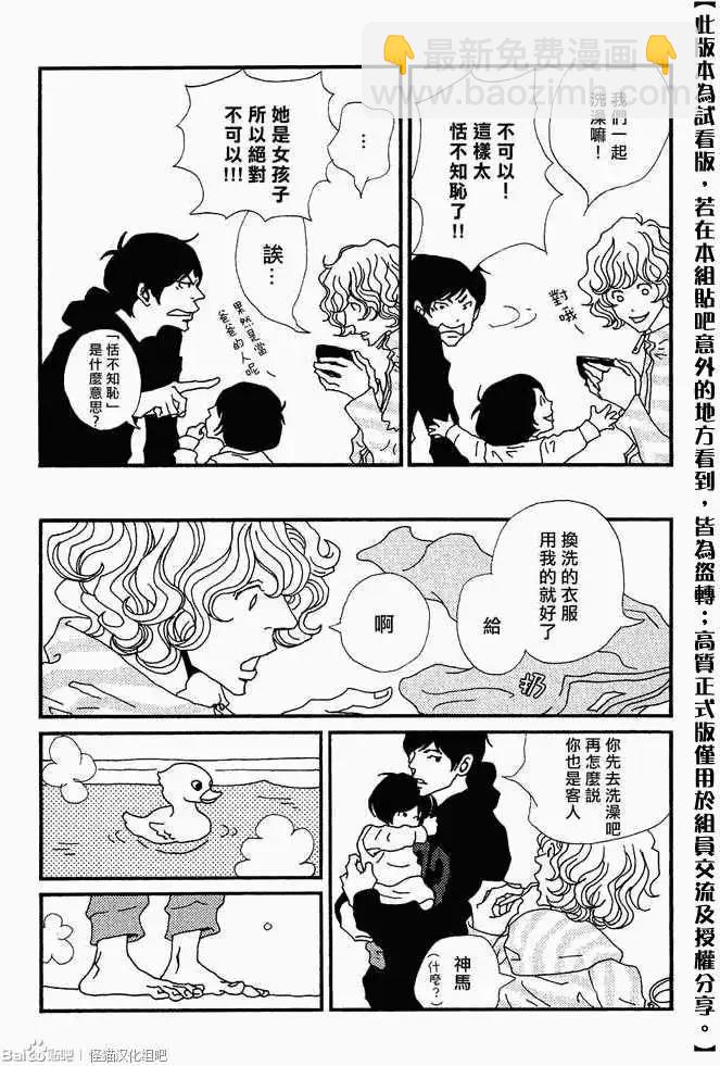 椿日和 - 第07回 - 3