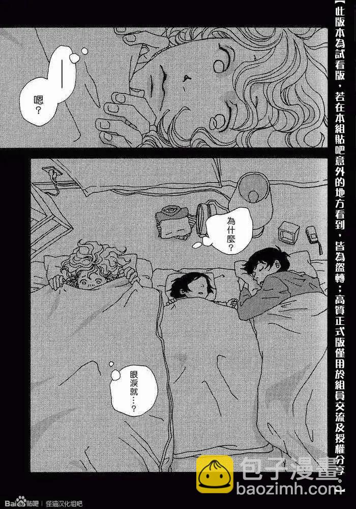 椿日和 - 第07回 - 3