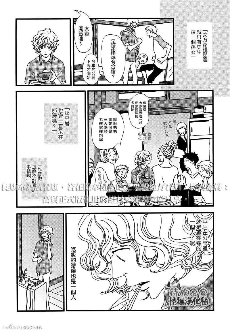 椿日和 - 第09回 - 2
