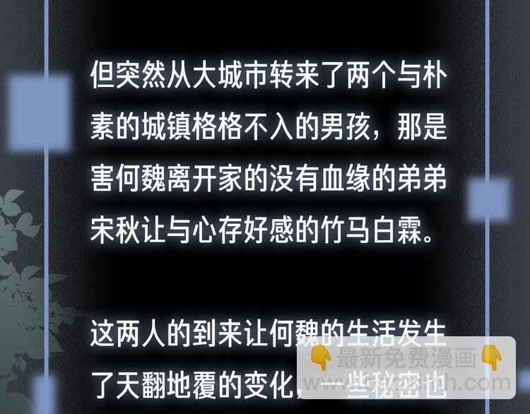 新作来了！4人纠缠，欲罢不能！-第1话