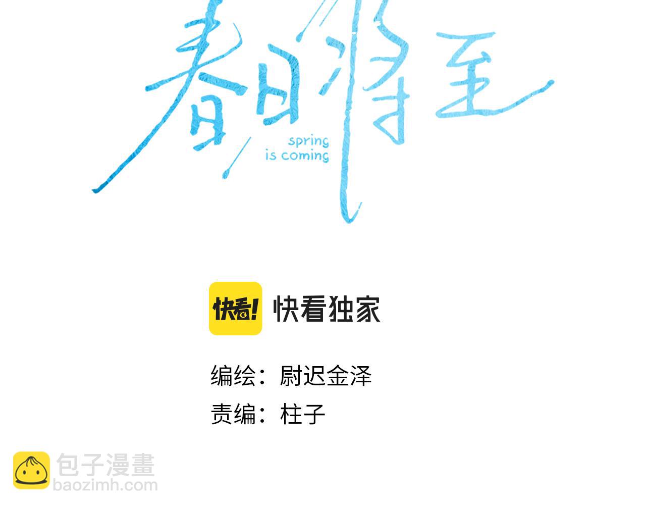 第98话 破碎的谎(1/2)-第101话