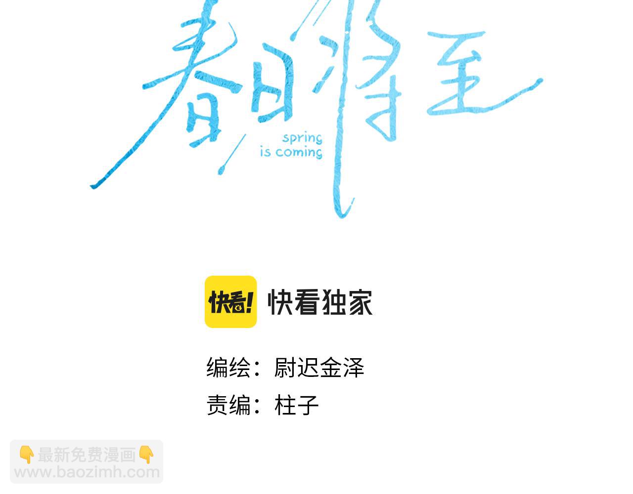 第100话 乌云压城(1/2)-第103话