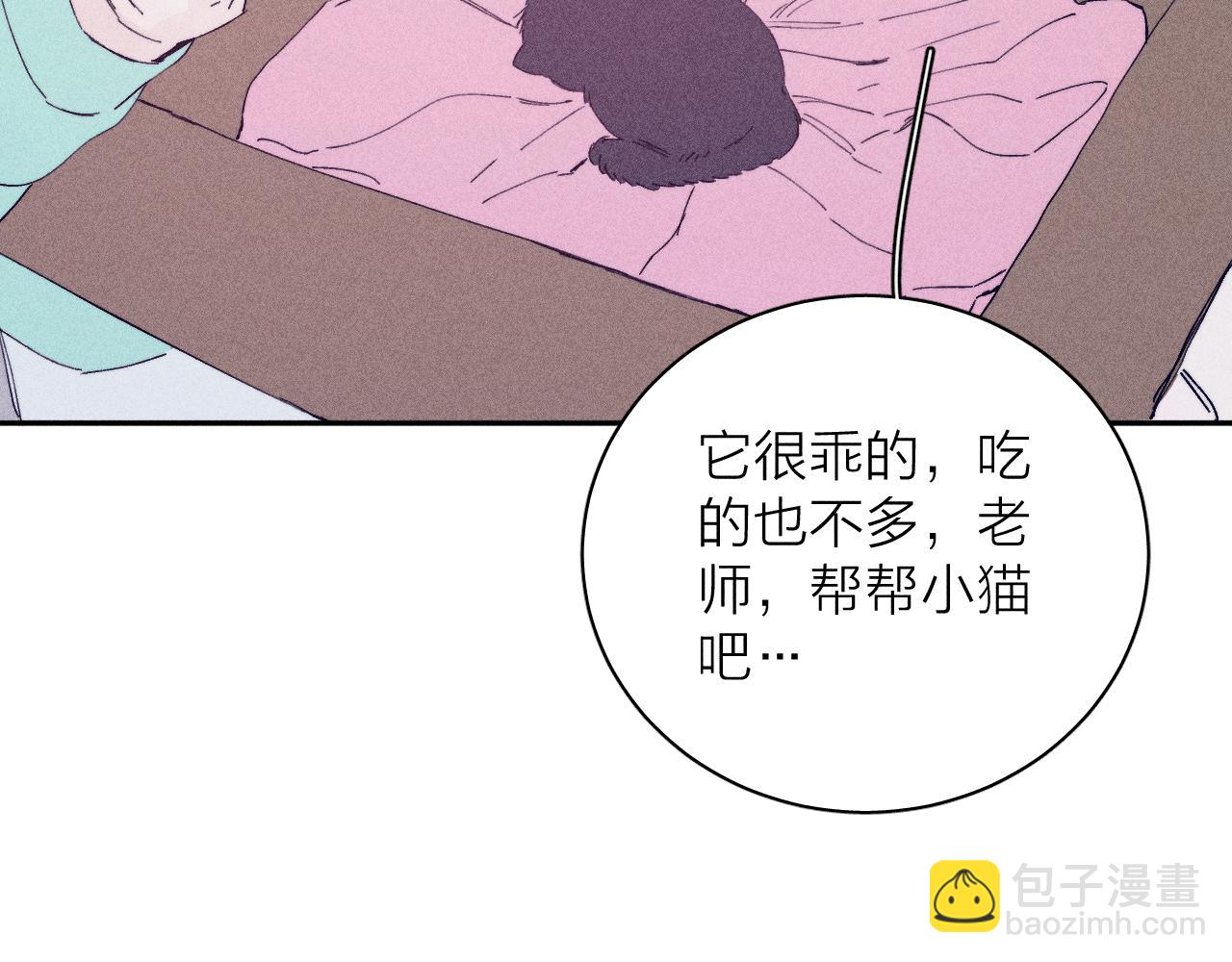 春日將至 - 第104話 獨藍(1/2) - 2