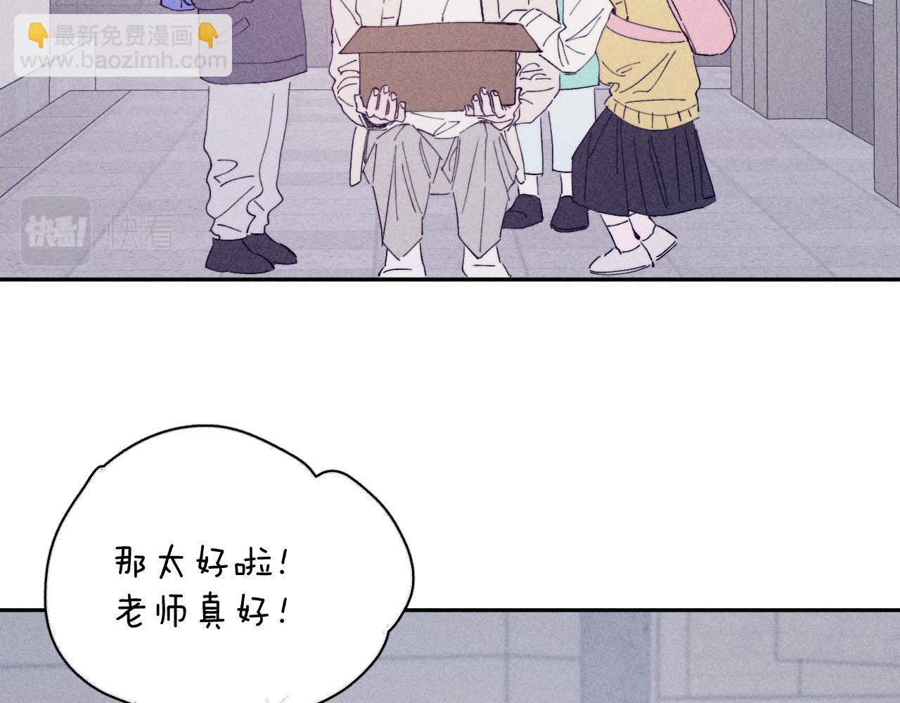 春日將至 - 第104話 獨藍(2/2) - 1