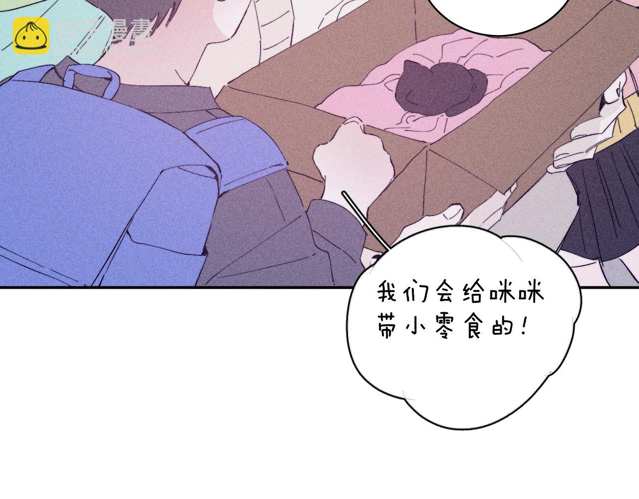 春日將至 - 第104話 獨藍(2/2) - 3