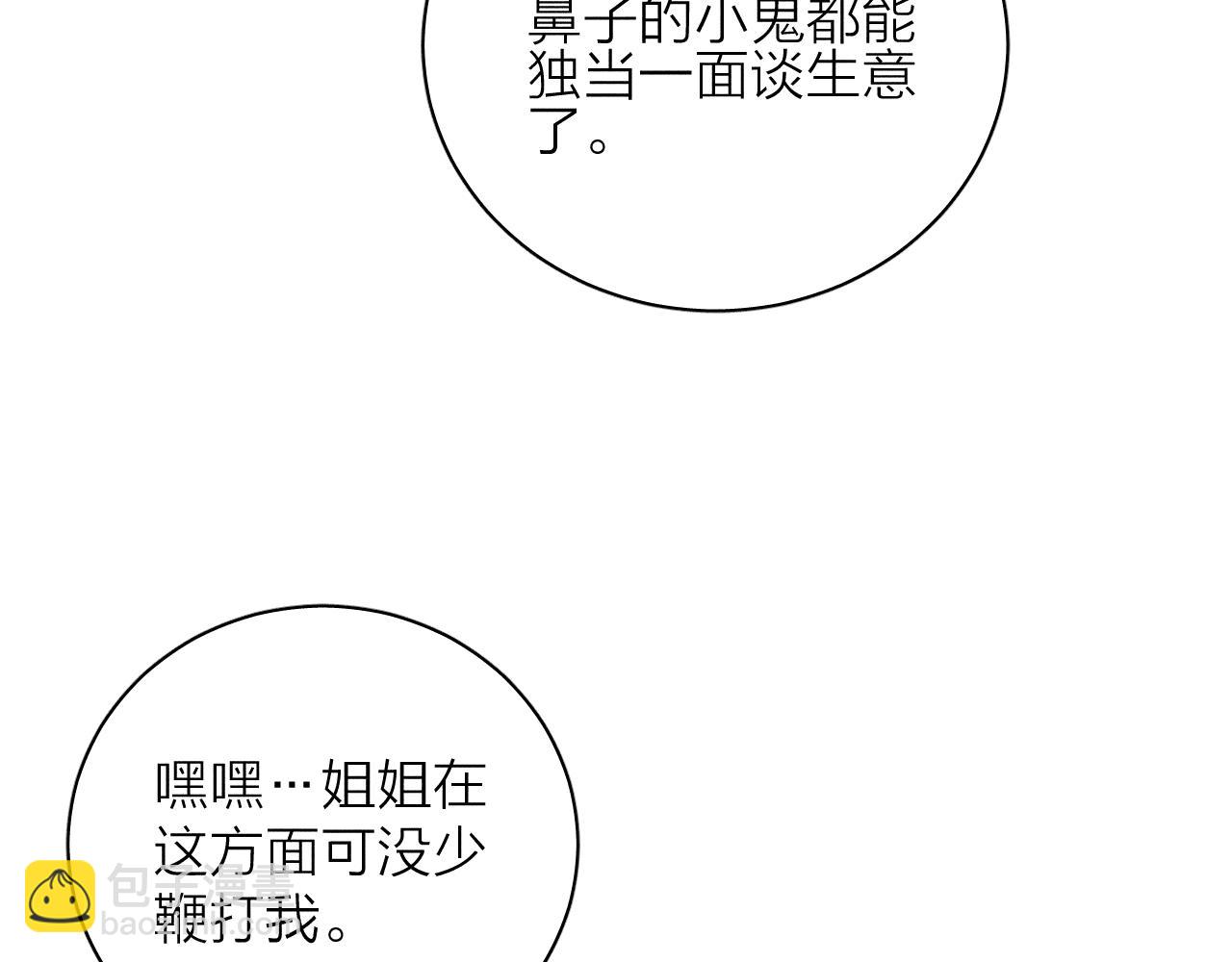 完结话 平常的一天(1/2)-第109话