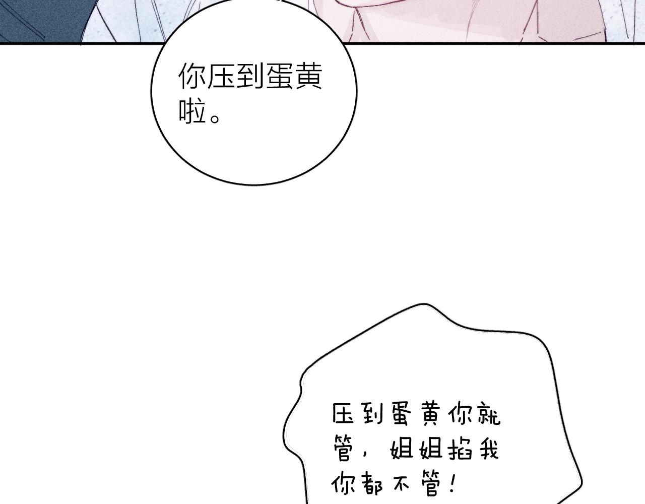 完结话 平常的一天(1/2)-第109话