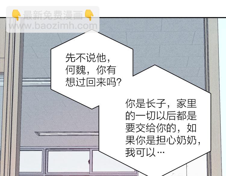 第11话 该拿你怎么办？(1/2)-第13话