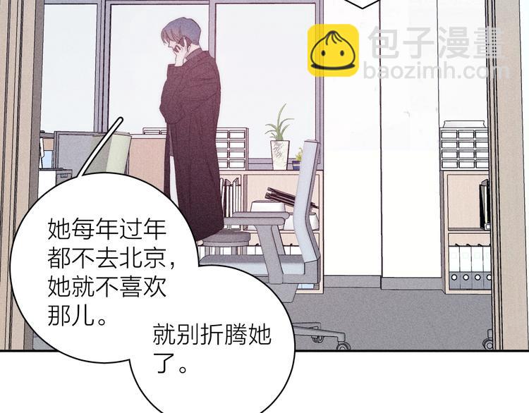 第11话 该拿你怎么办？(1/2)-第13话