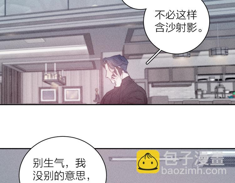 第11话 该拿你怎么办？(1/2)-第13话