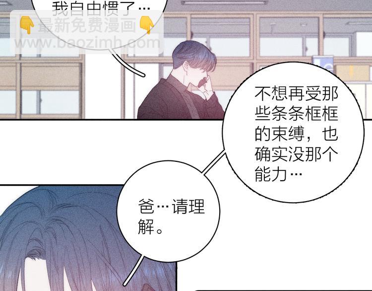 第11话 该拿你怎么办？(1/2)-第13话