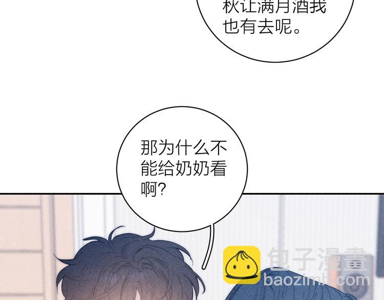 第11话 该拿你怎么办？(1/2)-第13话