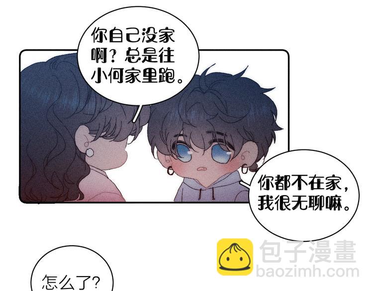 第11话 该拿你怎么办？(1/2)-第13话