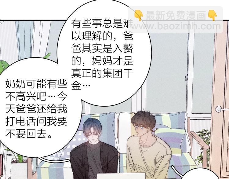 第11话 该拿你怎么办？(1/2)-第13话