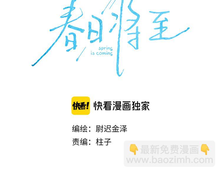 第17话 三颗痣(1/2)-第19话