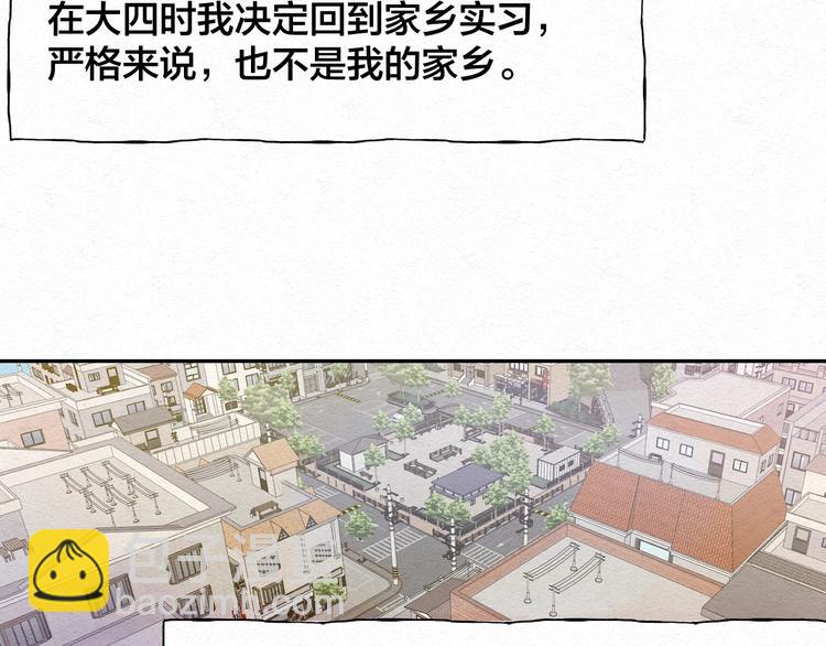 第1话 荒唐的一天(1/3)-第3话