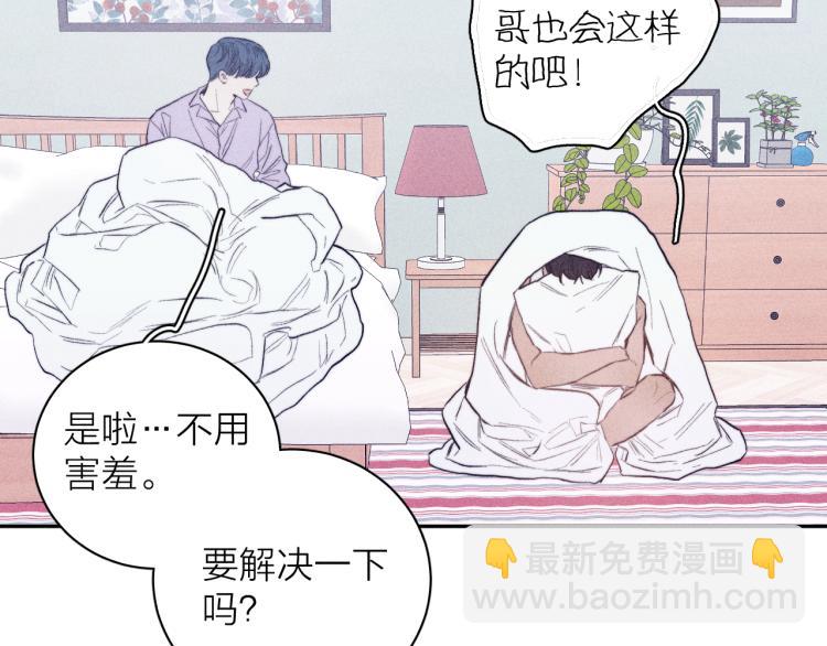 第23话 小熊骑士！(1/2)-第25话