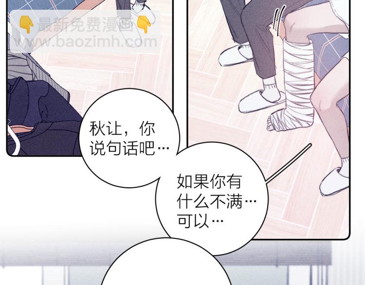 第25话 真实的幻象(1/2)-第27话