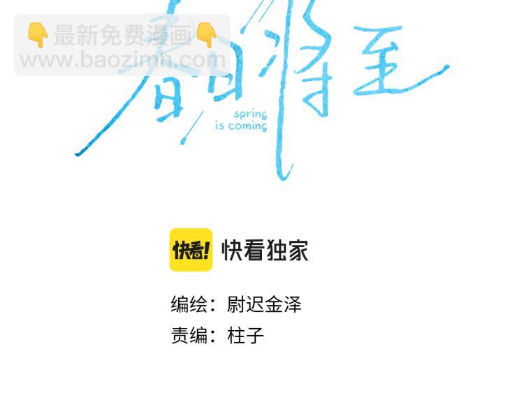 第29话 第二道闪电(1/3)-第31话