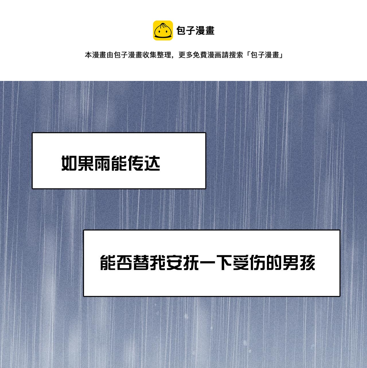 第31话 剪断每只花朵(1/2)-第33话