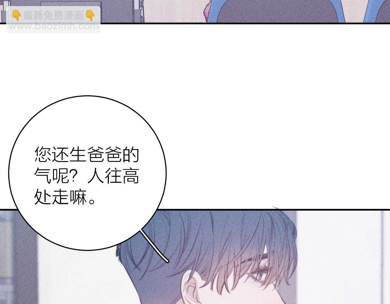 第31话 剪断每只花朵(1/2)-第33话