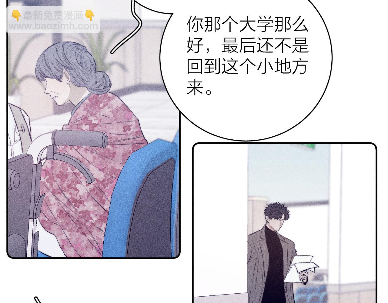 第31话 剪断每只花朵(1/2)-第33话