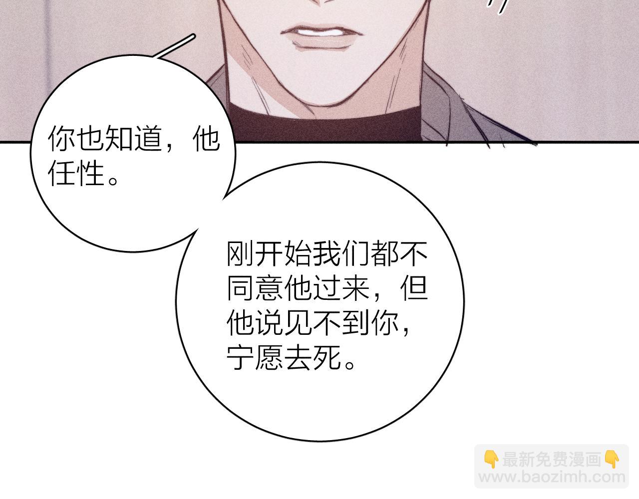 第31话 剪断每只花朵(1/2)-第33话