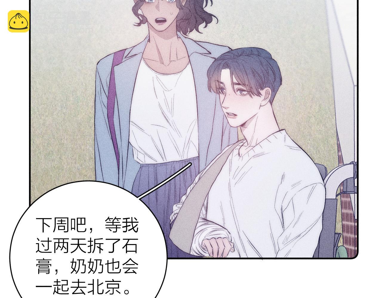 第33话 I See You(1/2)-第35话