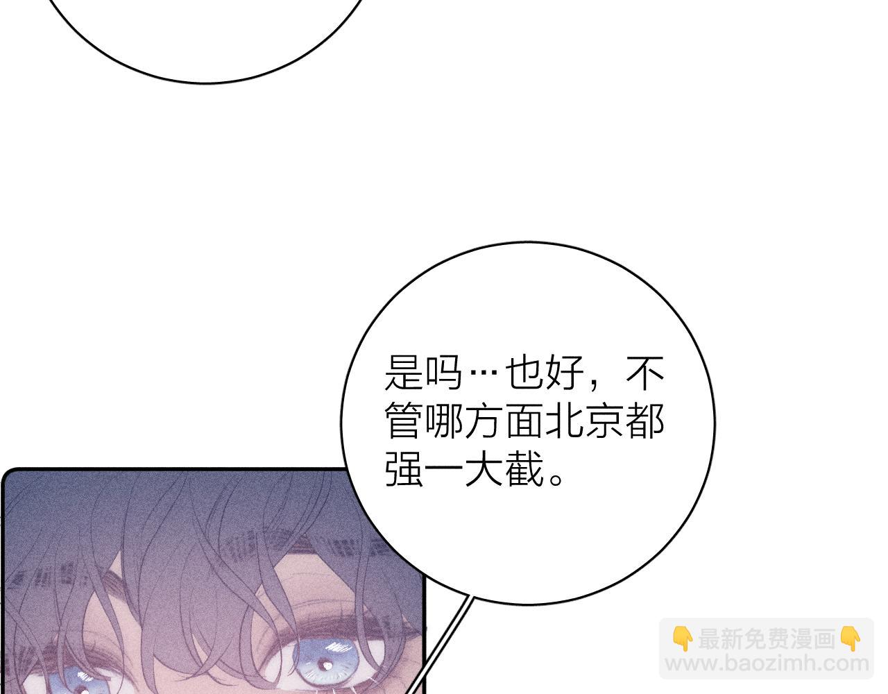 第33话 I See You(1/2)-第35话