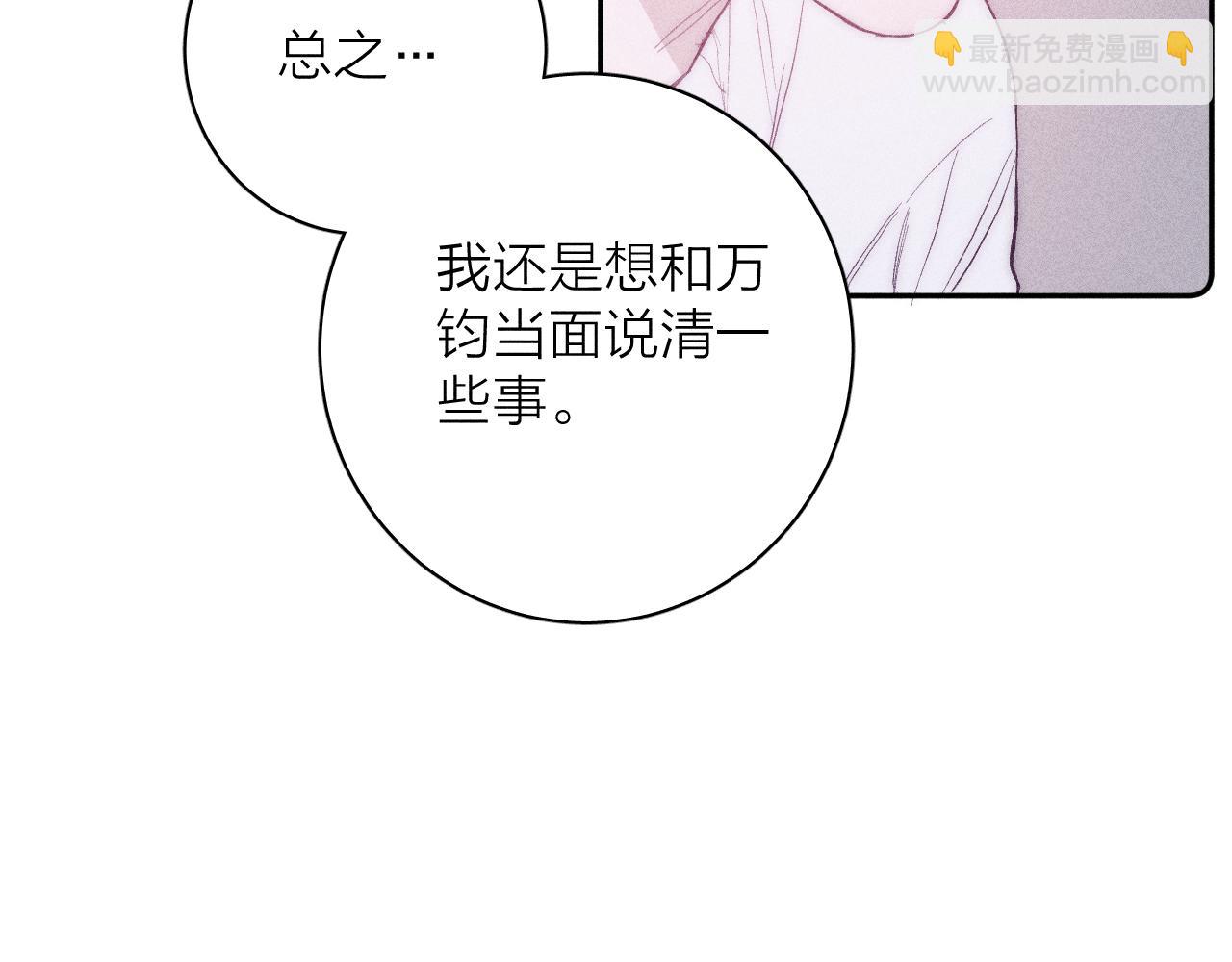 第33话 I See You(1/2)-第35话