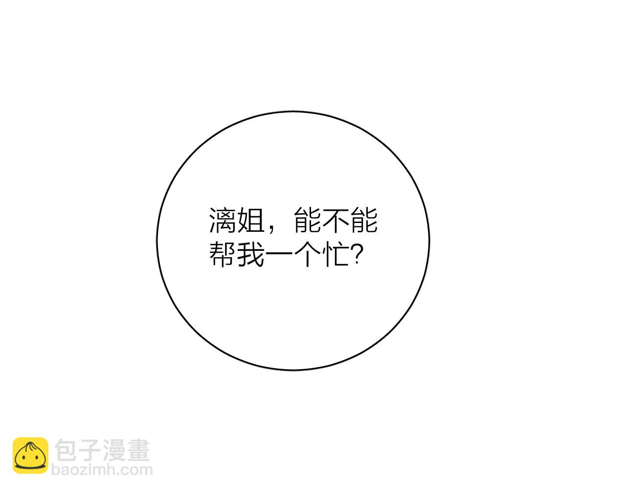 第33话 I See You(1/2)-第35话