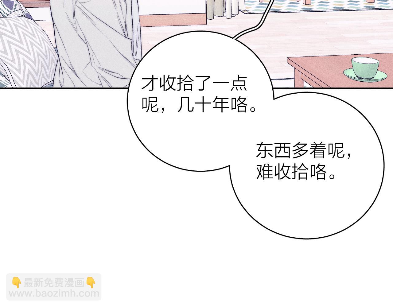 第33话 I See You(1/2)-第35话