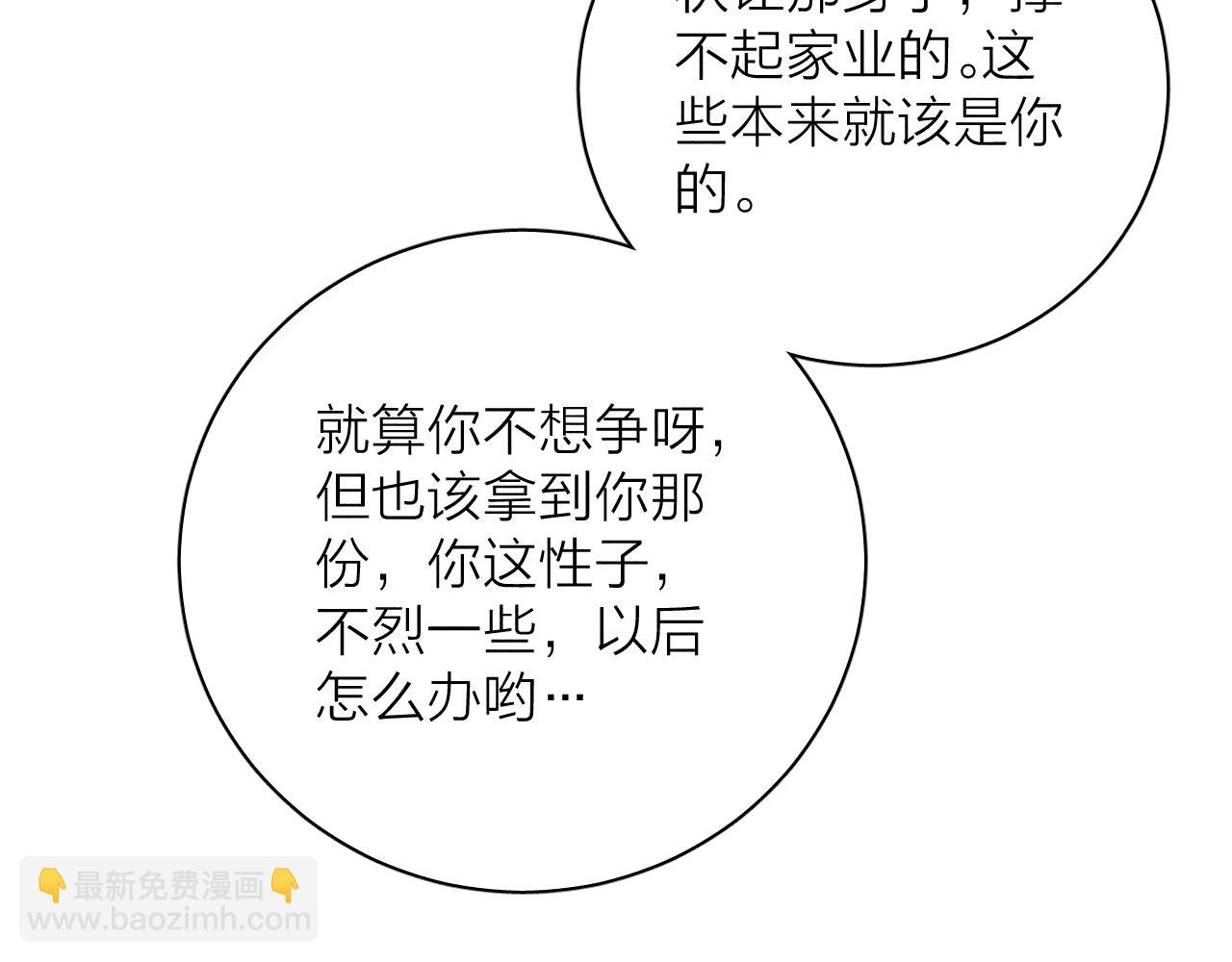 第33话 I See You(1/2)-第35话