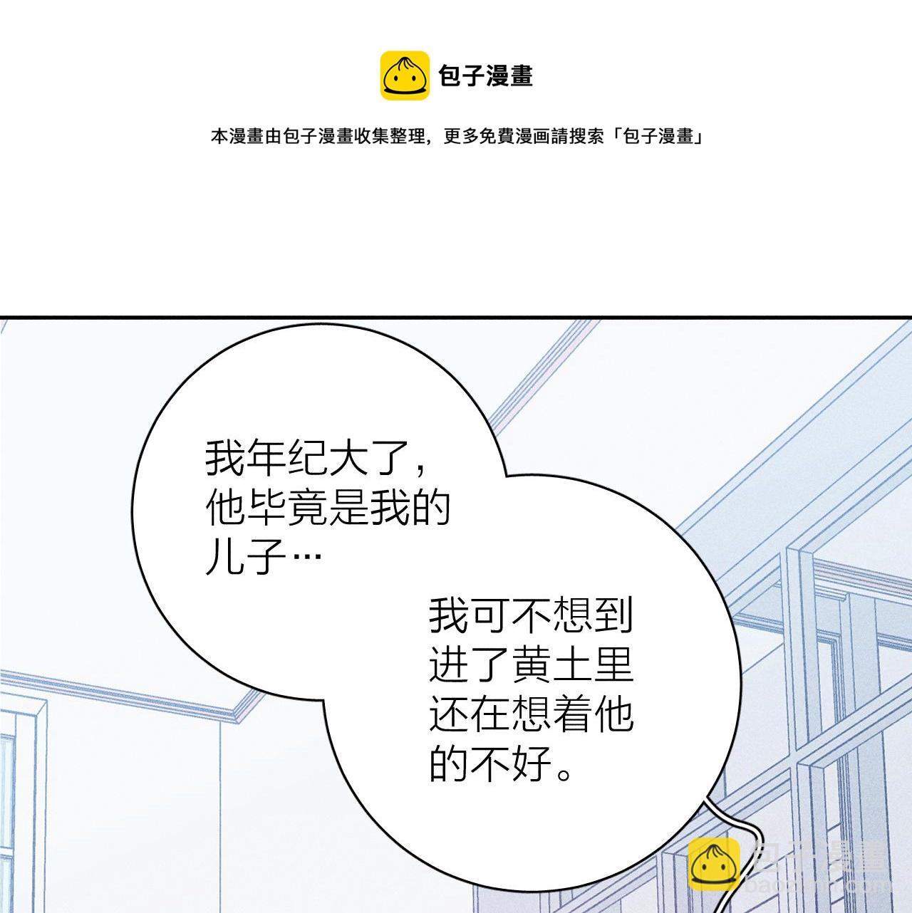 第33话 I See You(1/2)-第35话