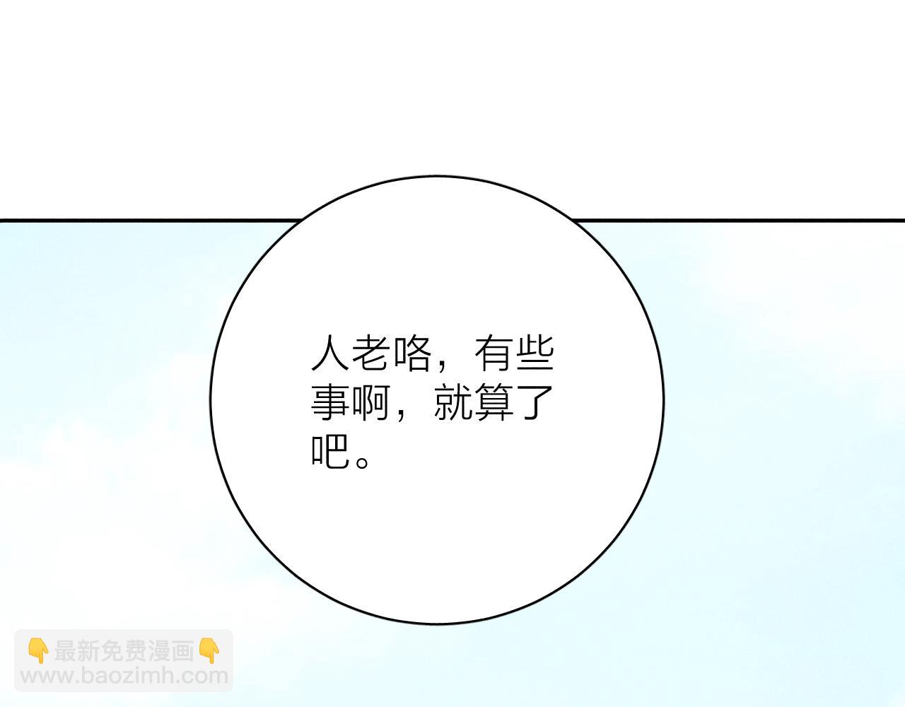 第33话 I See You(1/2)-第35话