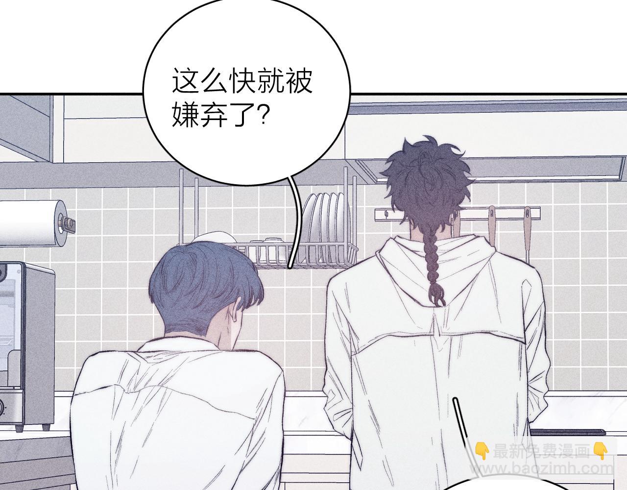 第37话 怀抱留有余温(1/2)-第39话