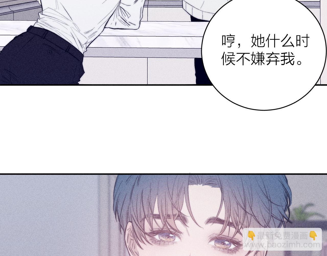 第37话 怀抱留有余温(1/2)-第39话