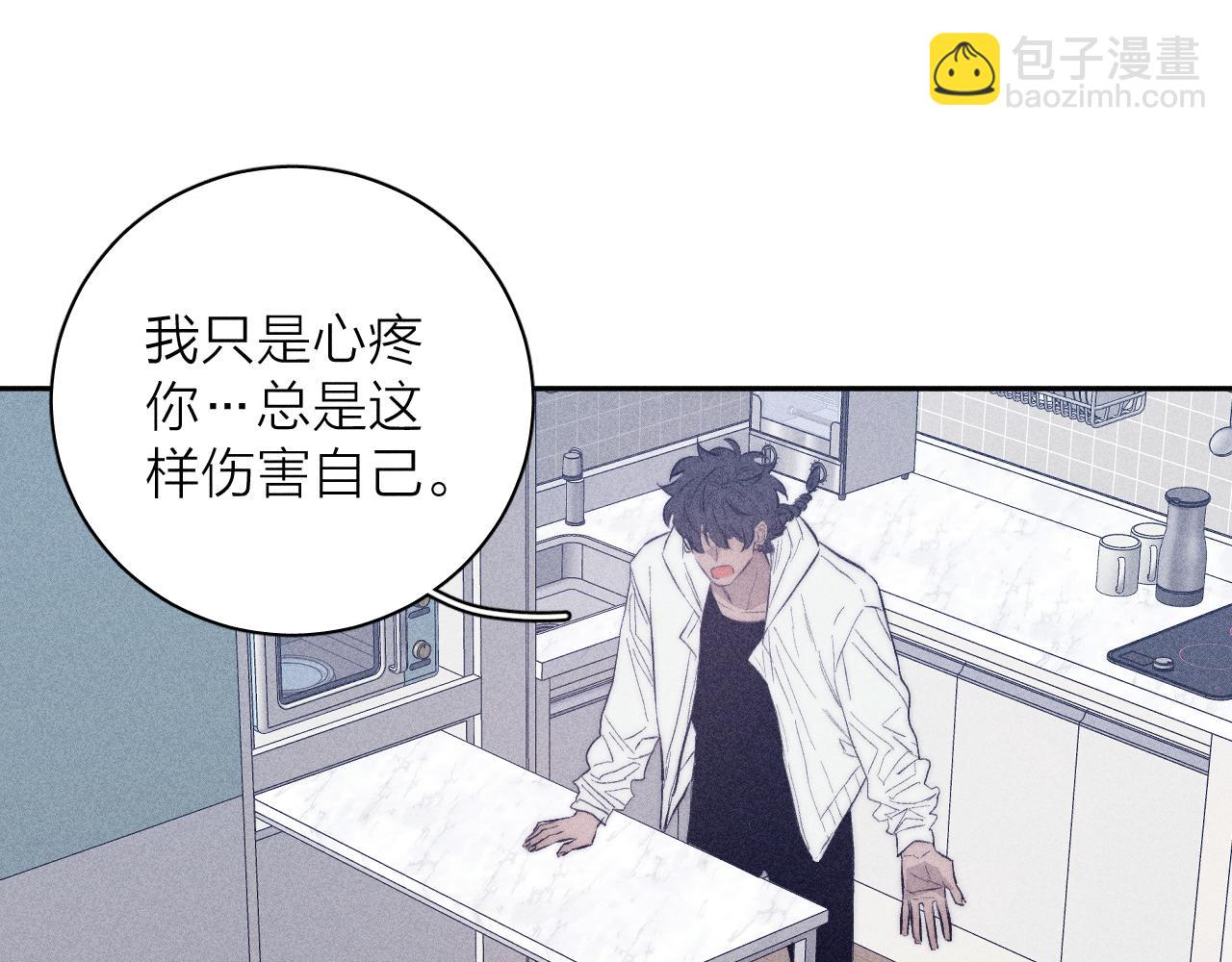 第37话 怀抱留有余温(1/2)-第39话