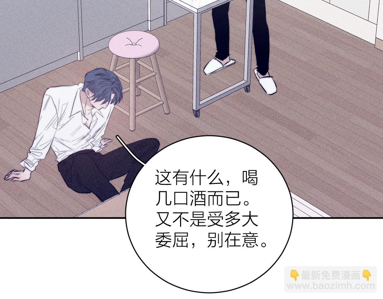 第37话 怀抱留有余温(1/2)-第39话