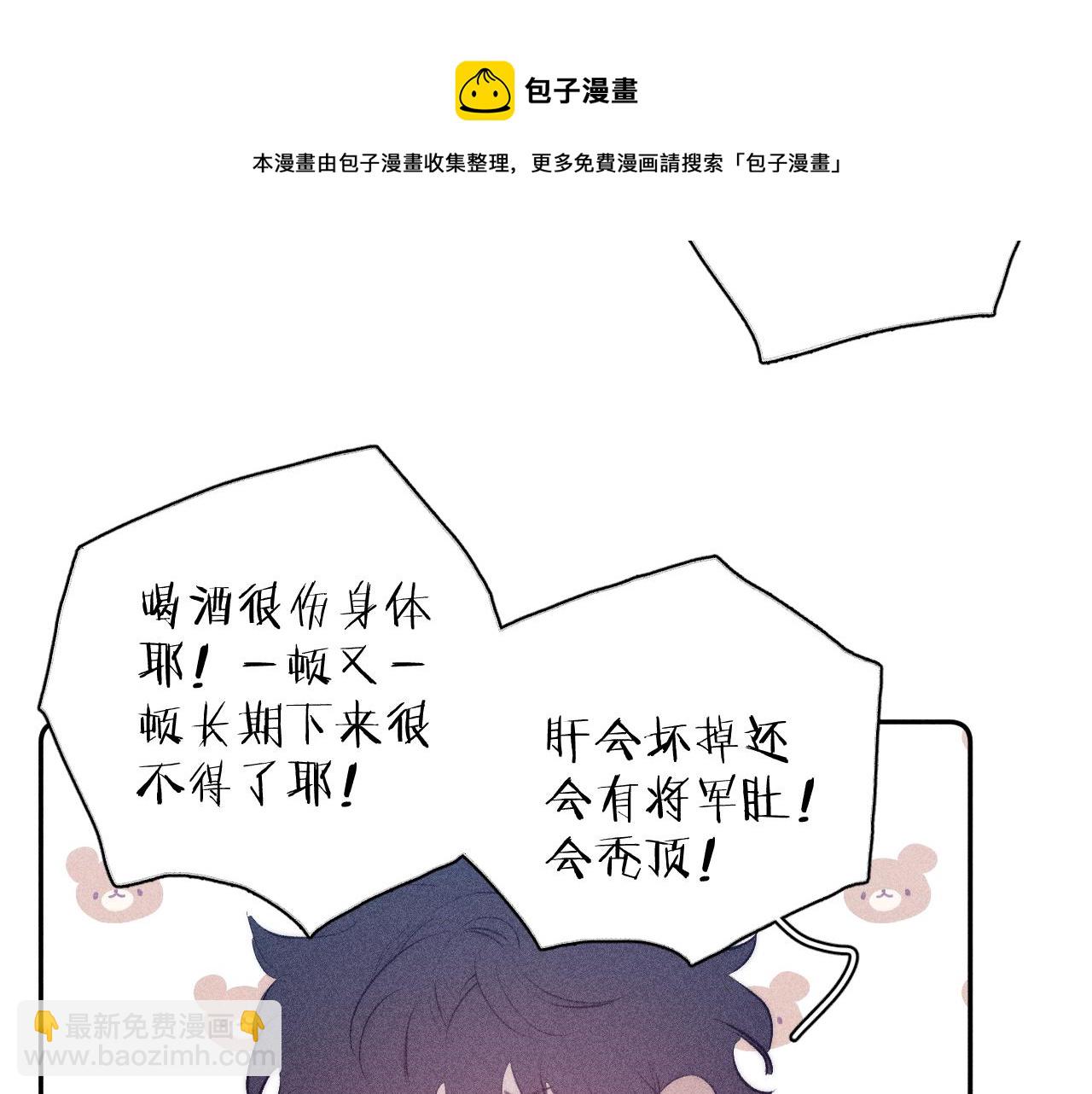 第37话 怀抱留有余温(1/2)-第39话