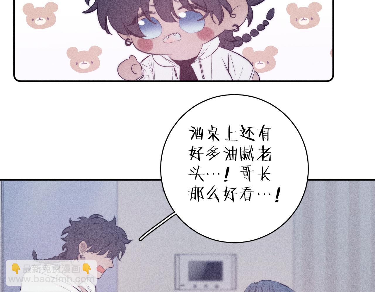 第37话 怀抱留有余温(1/2)-第39话