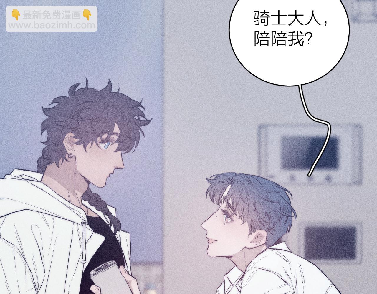 第37话 怀抱留有余温(1/2)-第39话