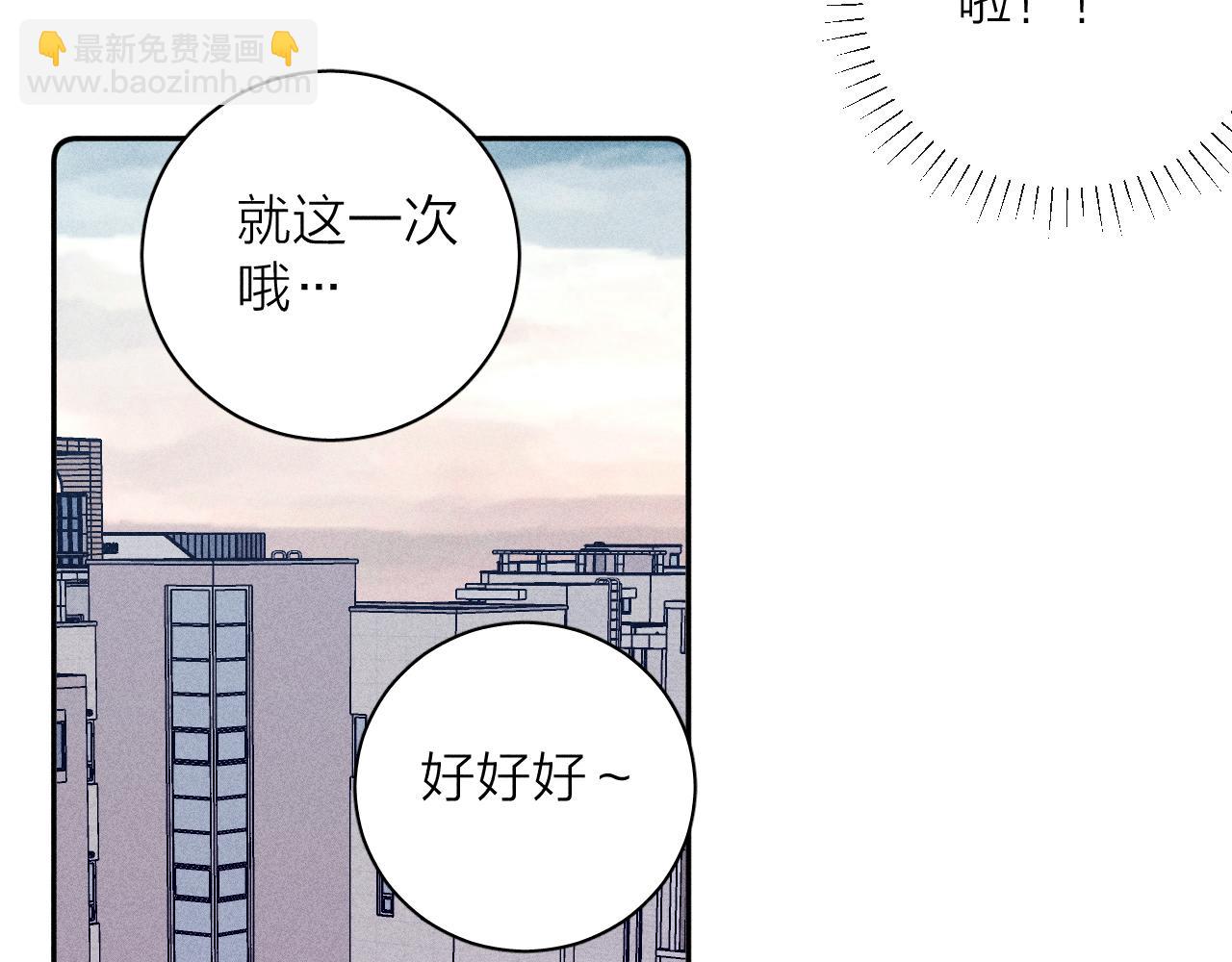 第37话 怀抱留有余温(1/2)-第39话