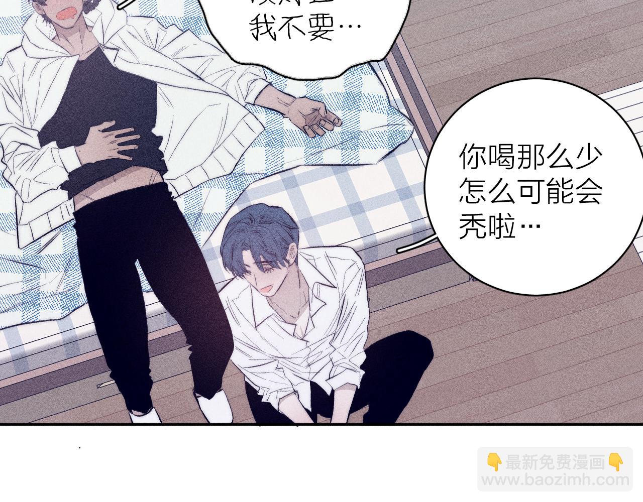 第37话 怀抱留有余温(1/2)-第39话