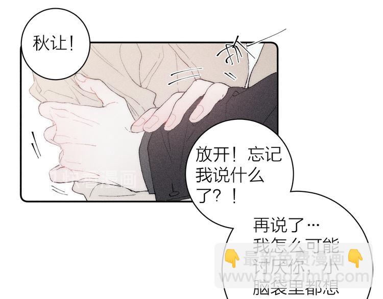 第3话 浴后的2人时光(1/2)-第5话