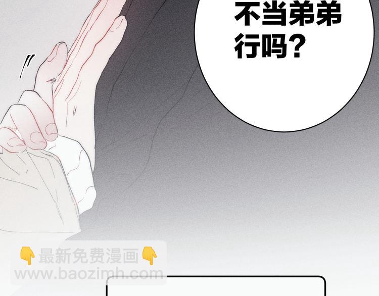 第3话 浴后的2人时光(1/2)-第5话