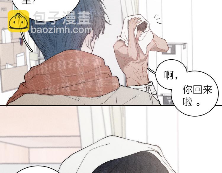 第3话 浴后的2人时光(1/2)-第5话