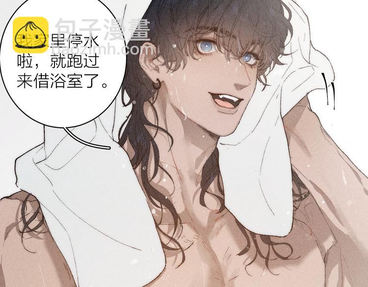 第3话 浴后的2人时光(1/2)-第5话